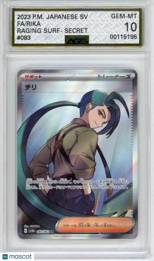 2023 Pokemon Raging Surf Rika #083 Unlimited AGS 10