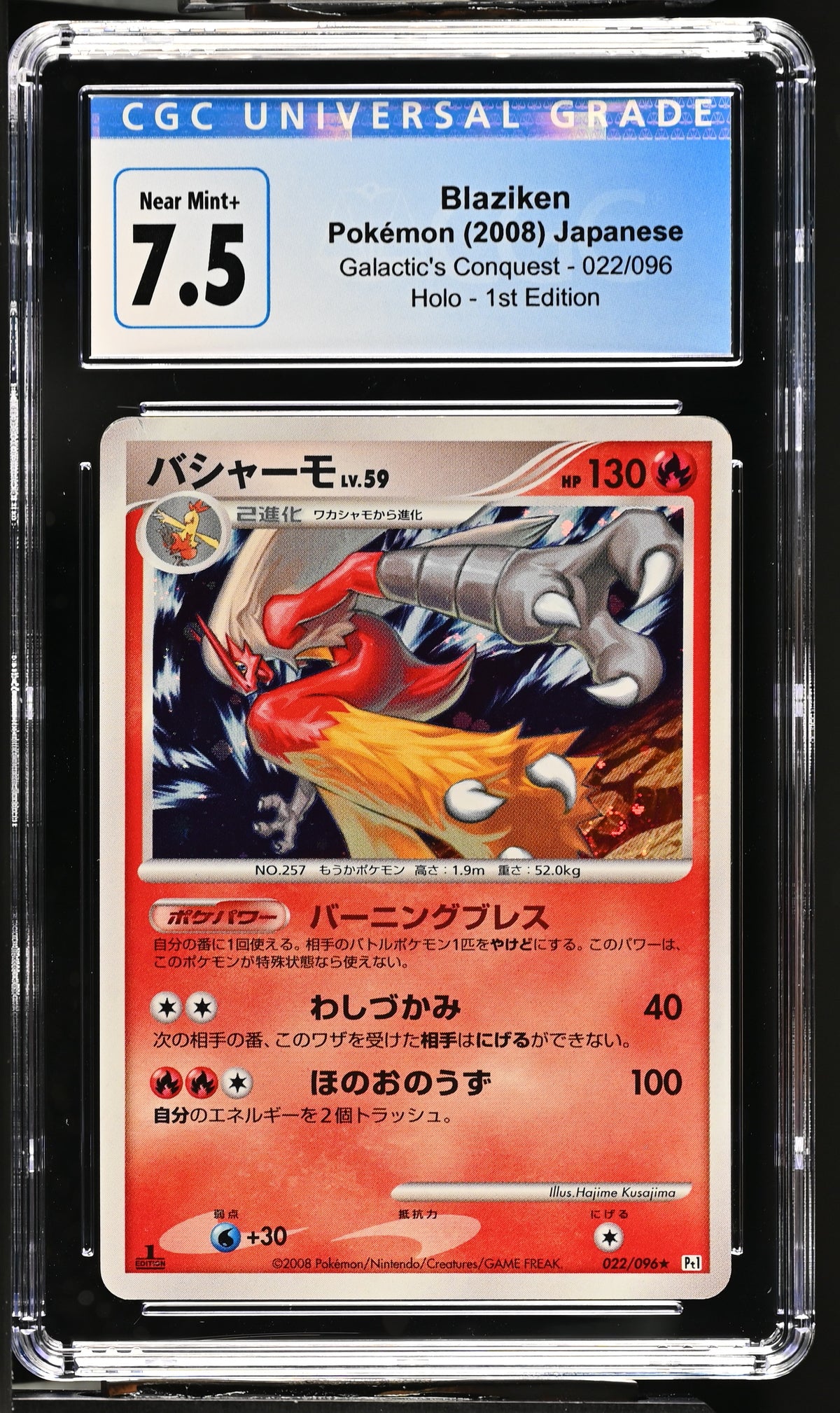 2008 Pokemon Japanese Galactic's Conquest Blaziken #22 1st Edition Japanese CGC 7.5