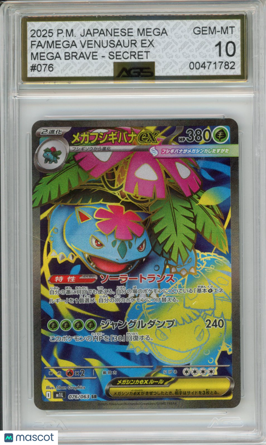 2025 Pokemon MEGA BRAVE Mega Venusaur ex #076 AGS 10