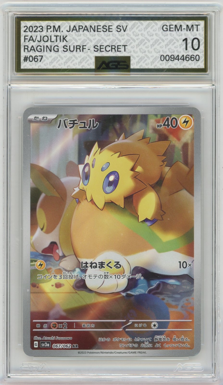 Collectors Club inventory image [source:18b0e846658d5532ec09587c]