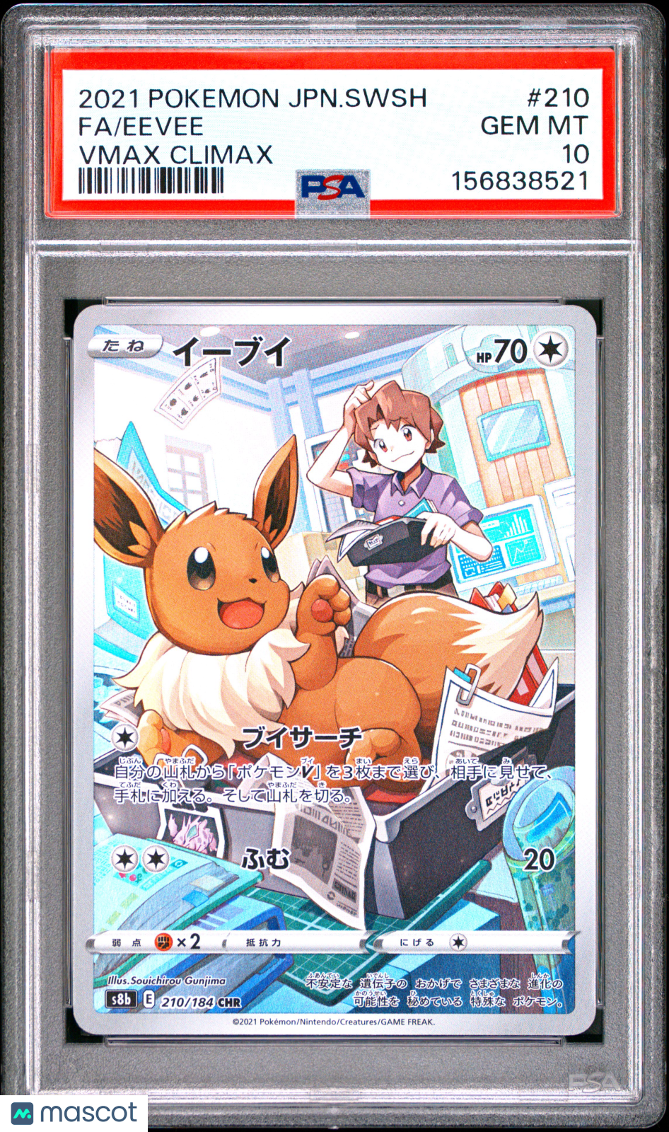 2021 Pokemon Japanese Sword & Shield VMAX Climax Eevee #210 Japanese PSA 10