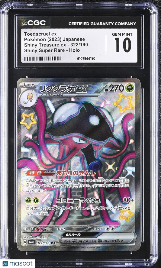 2023 Pokemon Shiny Treasure EX Toedscruel ex #322/190 Japanese CGC 10