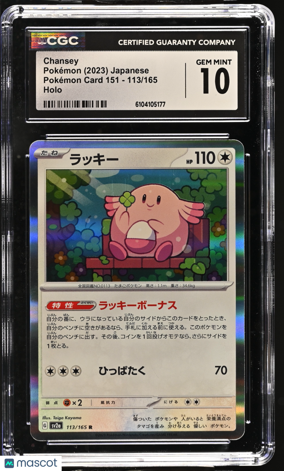 2023 Pokemon Card 151 Chansey #113/165 Japanese 113/165 CGC 10