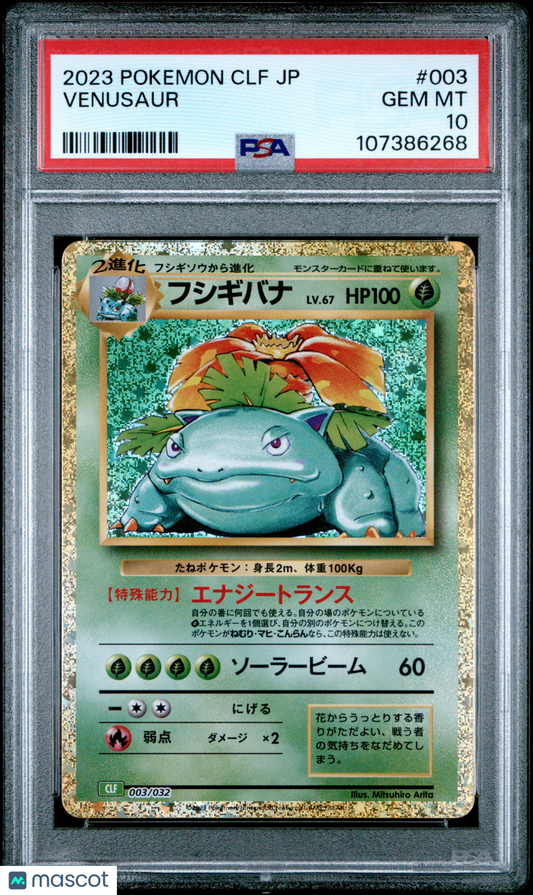 2023 Pokemon Japanese CLF-Trading Card Game Classic Venusaur #003PSA 10