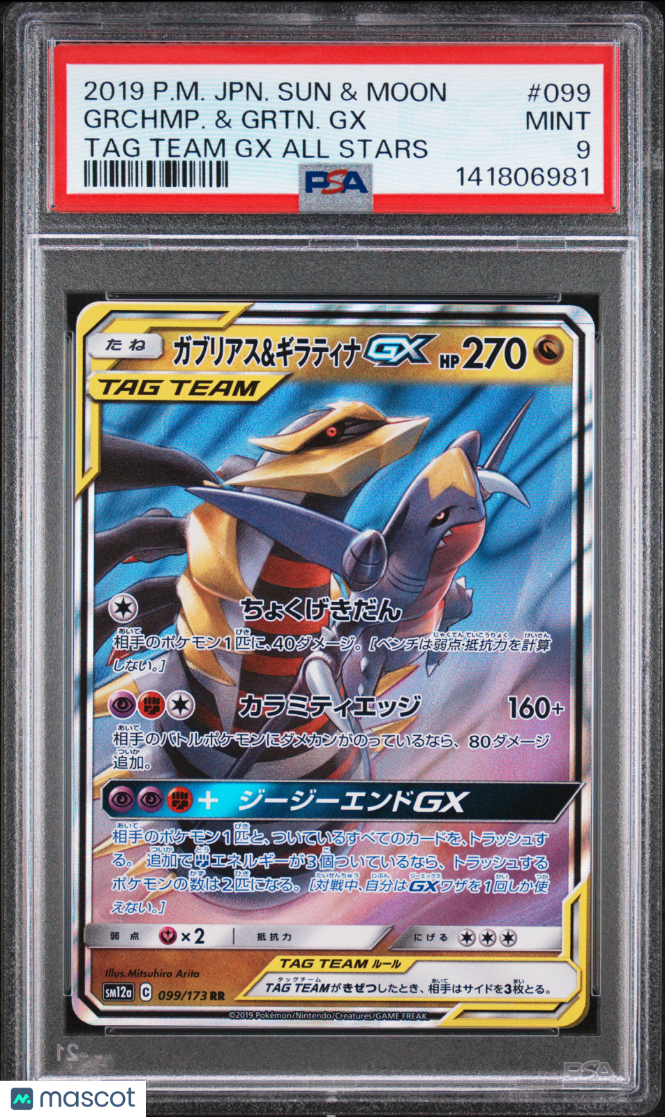 2019 Pokemon  Sun & Moon TAG Team GX All Stars Grchmp. & Grtn. GX #099  PSA 9