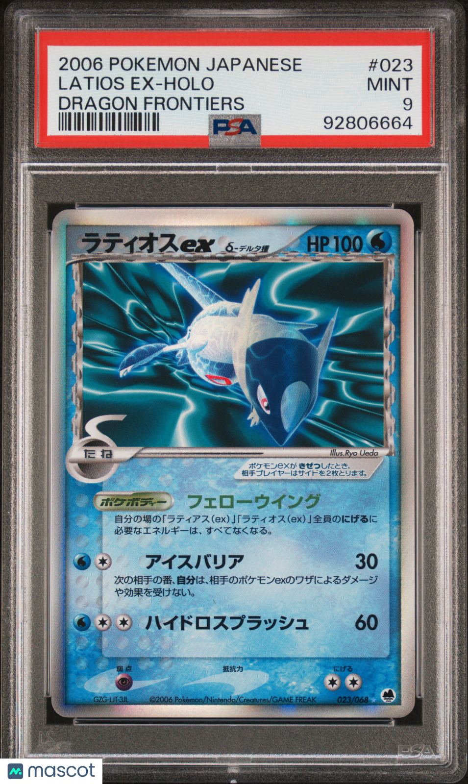 2006 Pokemon Japanese Dragon Frontiers Latios EX #023 Japanese Dragon Frontiers PSA 9