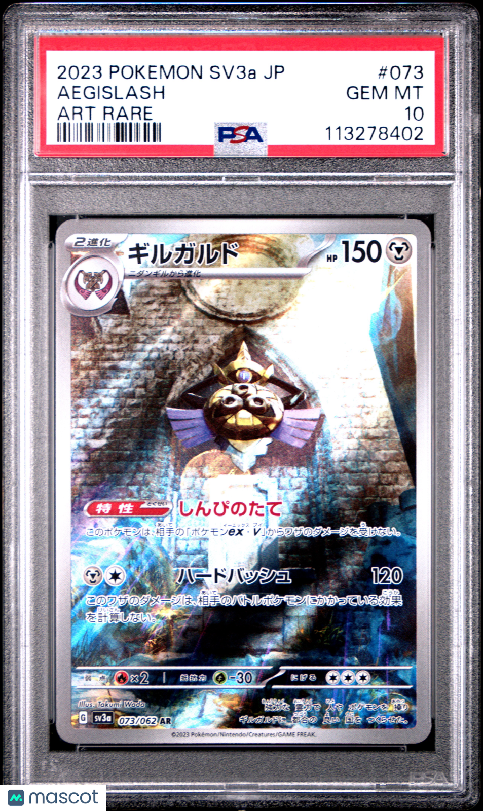 2023 Pokemon Japanese Sv3a-Raging Surf Aegislash #073 Japanese Art Rare PSA 10
