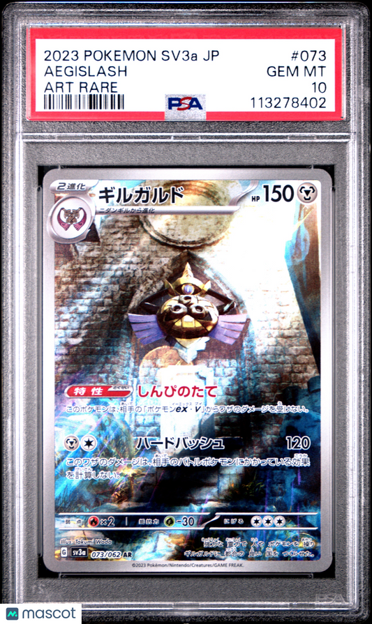 2023 Pokemon Japanese Sv3a-Raging Surf Aegislash #073 Japanese Art Rare PSA 10