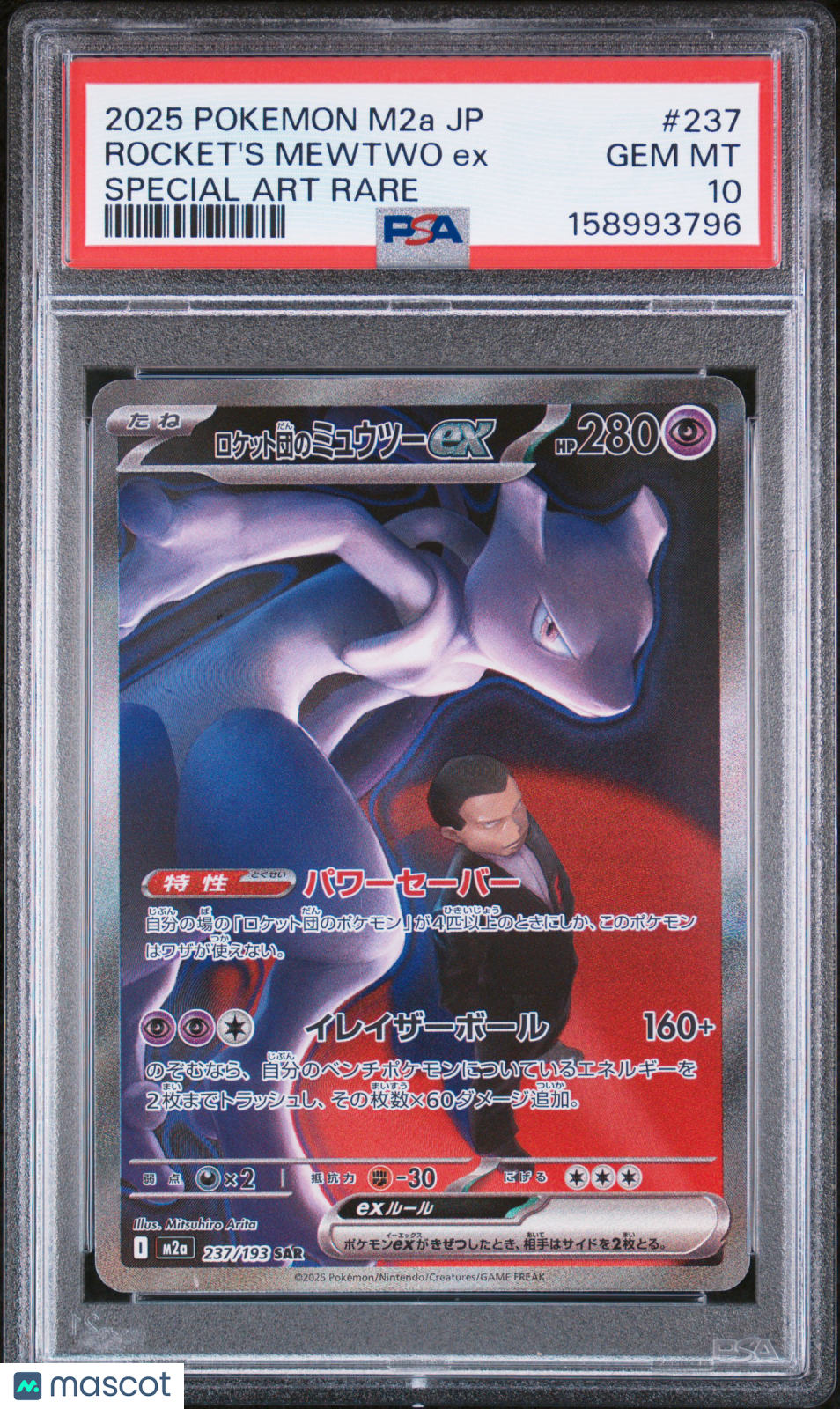 2025 Pokemon Japanese M2a-Mega Dream EX Rocket's Mewtwo EX #237 Japanese Special Art Rare PSA 10