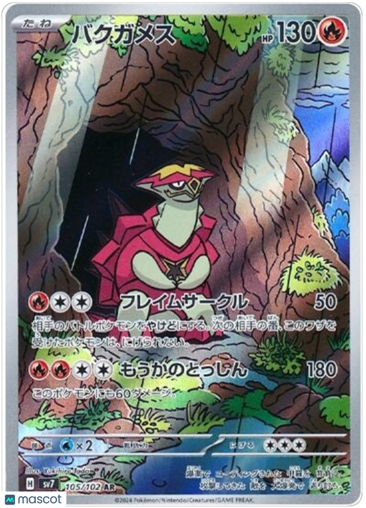 2024 Pokemon STELLAR MIRACLE Turtonator #105 Unlimited AGS 10