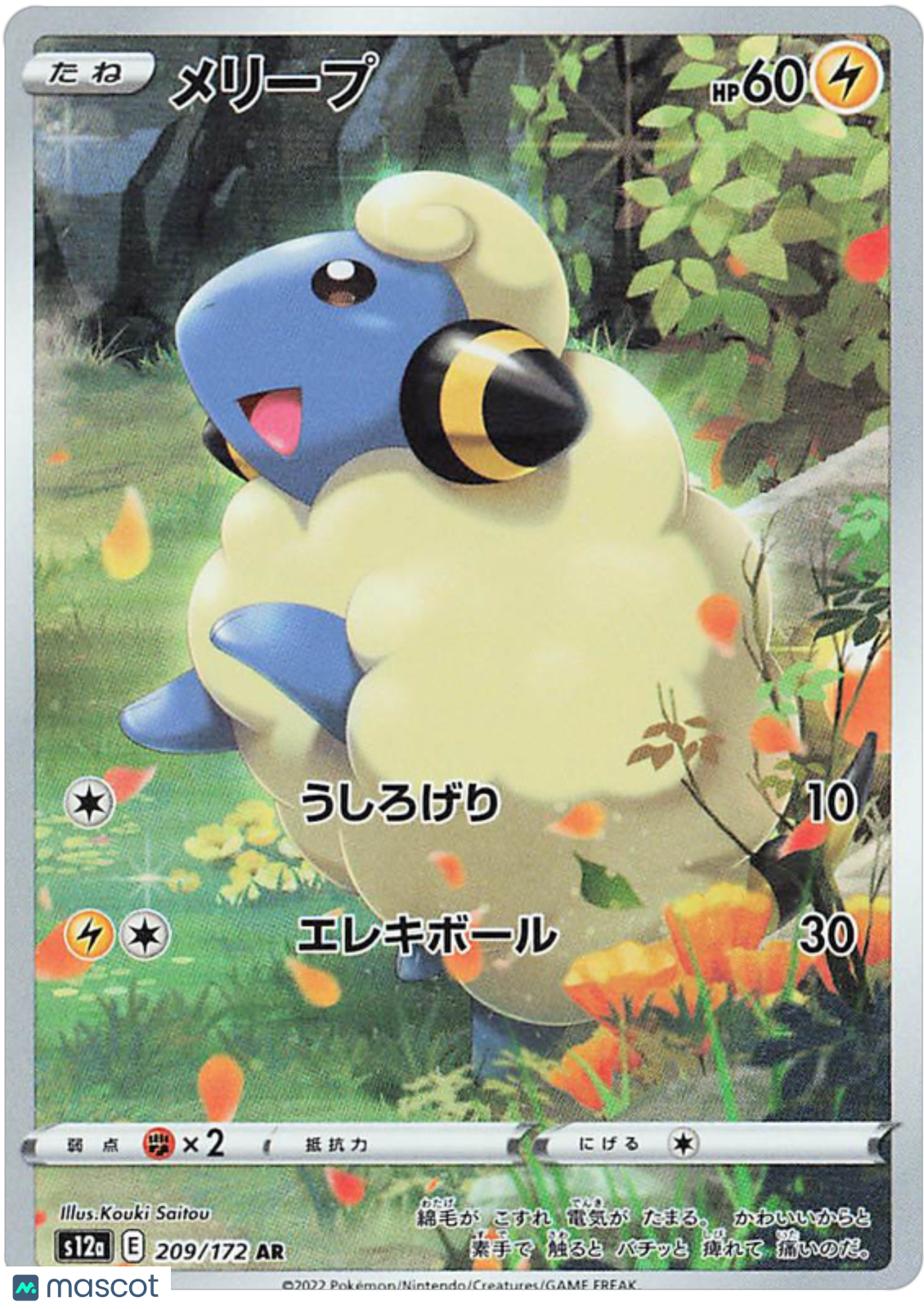 2022 Pokemon VSTAR Universe Mareep #209 Unlimited AGS 10