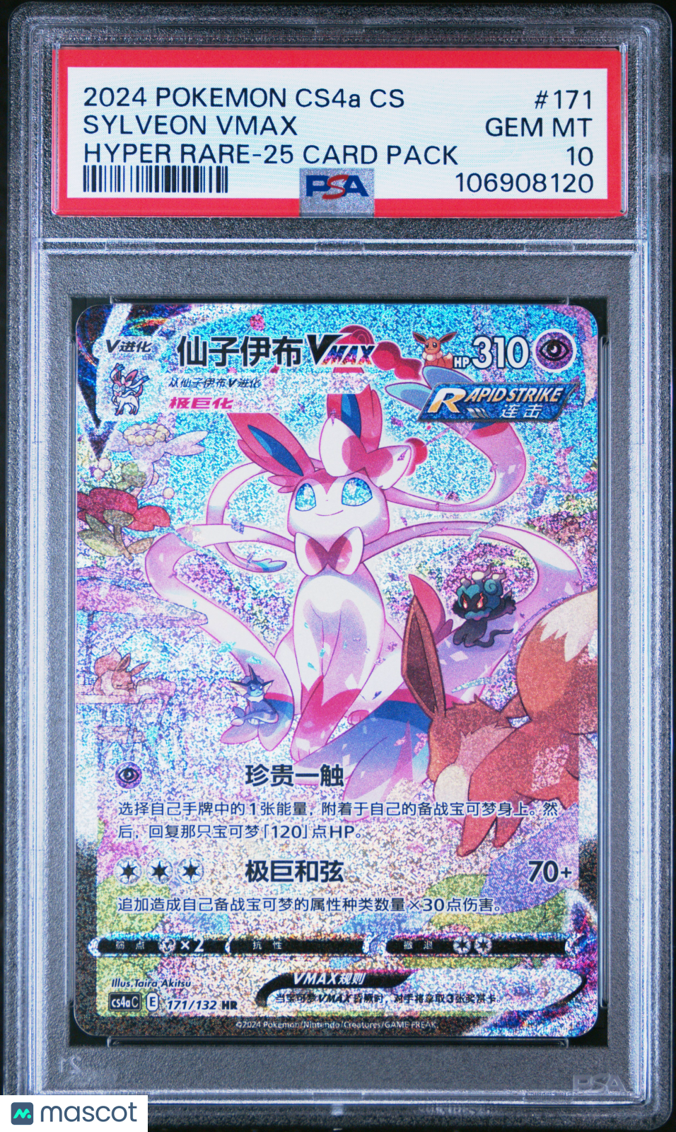 2024 Pokemon Polychromatic Gathering Sylveon VMAX #171 Chinese PSA 10