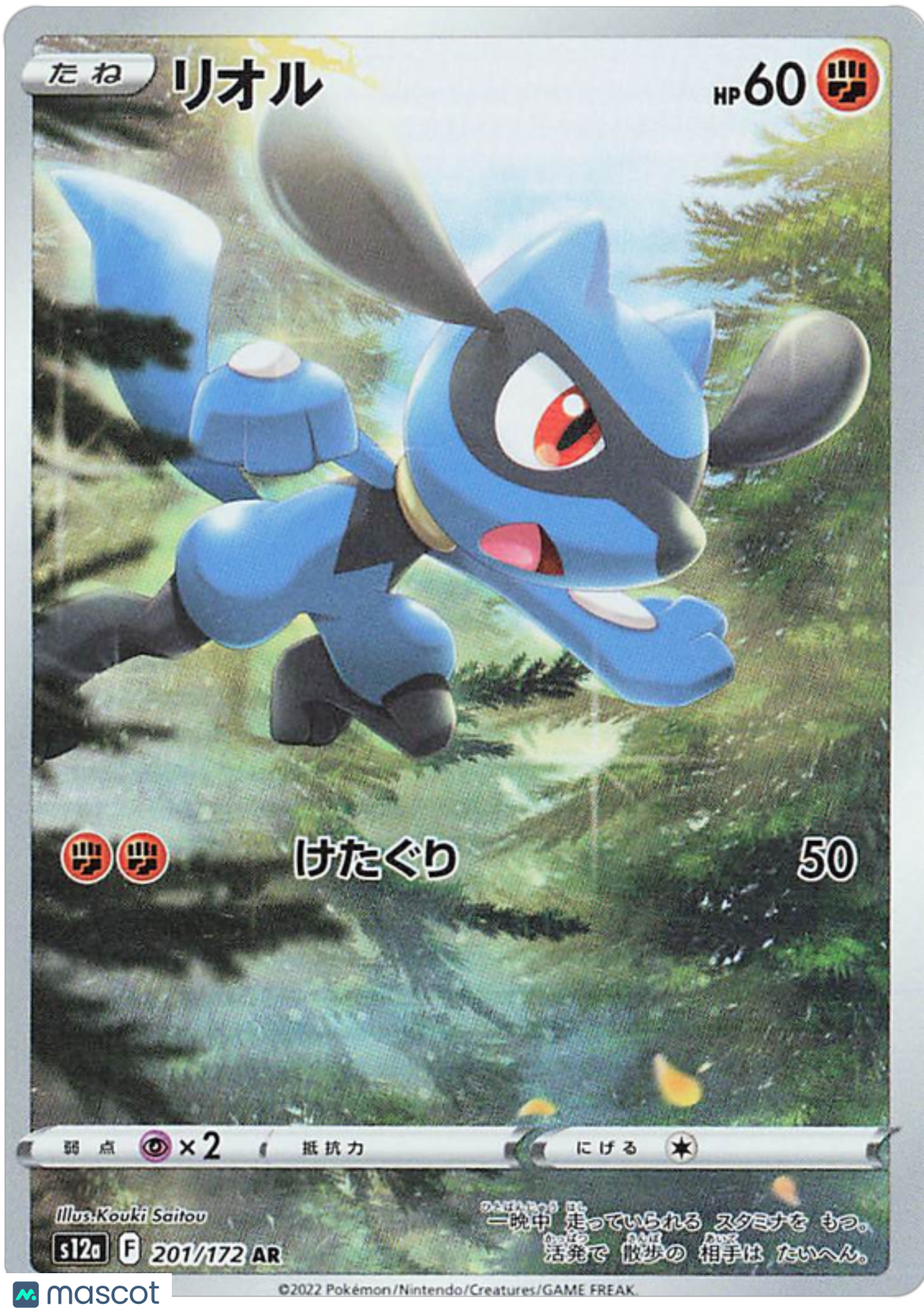 2022 Pokemon VSTAR Universe Riolu #201 Unlimited AGS 10