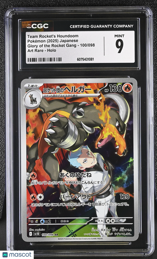 2025 Pokemon Glory Of The Rocket Gang Team Rocket's Houndoom #100/098 Japanese Art Rare CGC 9