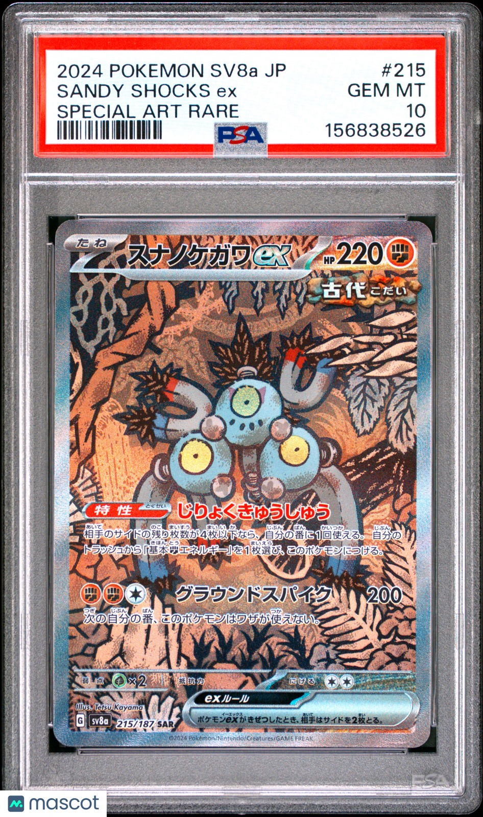 2024 Pokemon Japanese Sv8a-Terastal Fest EX Sandy Shocks EX #215 Japanese PSA 10
