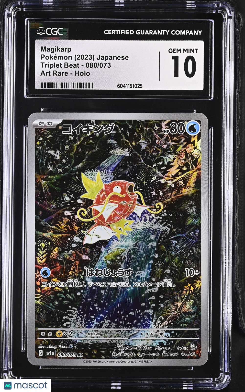 2023 Pokemon Triplet Beat Magikarp #080/073 Japanese Art Rare CGC 10