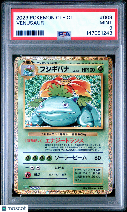2023 Pokemon Traditional Chinese CLF F-Trading Card Game Classic Venusaur & Lugia EX Deck Venusaur #003 Chinese PSA 9