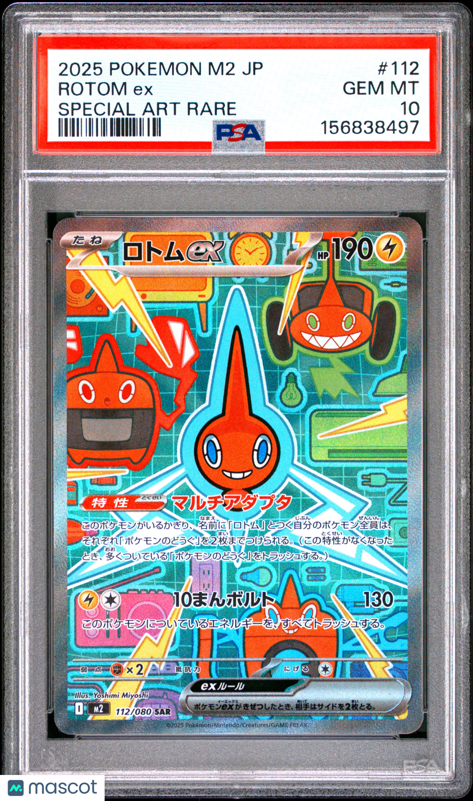 2025 Pokemon Japanese M2-Inferno X Rotom EX #112 Japanese PSA 10