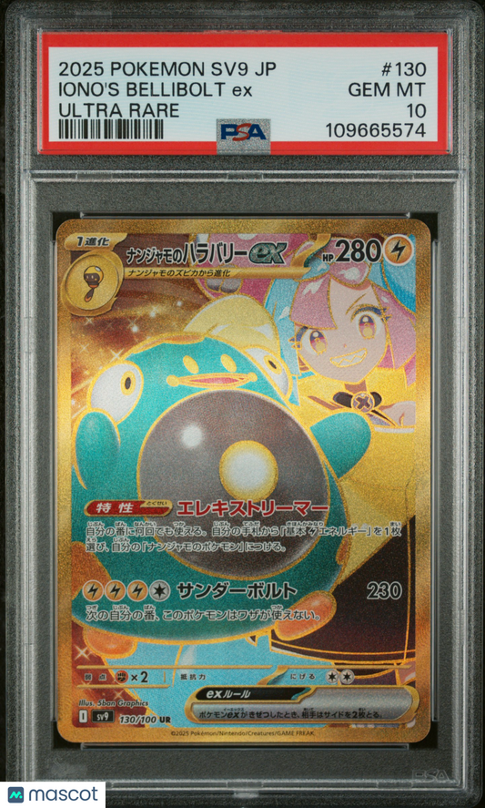 2025 Pokemon Japanese Battle Partners Iono's Bellibolt EX #130 Ultra Rare PSA 10