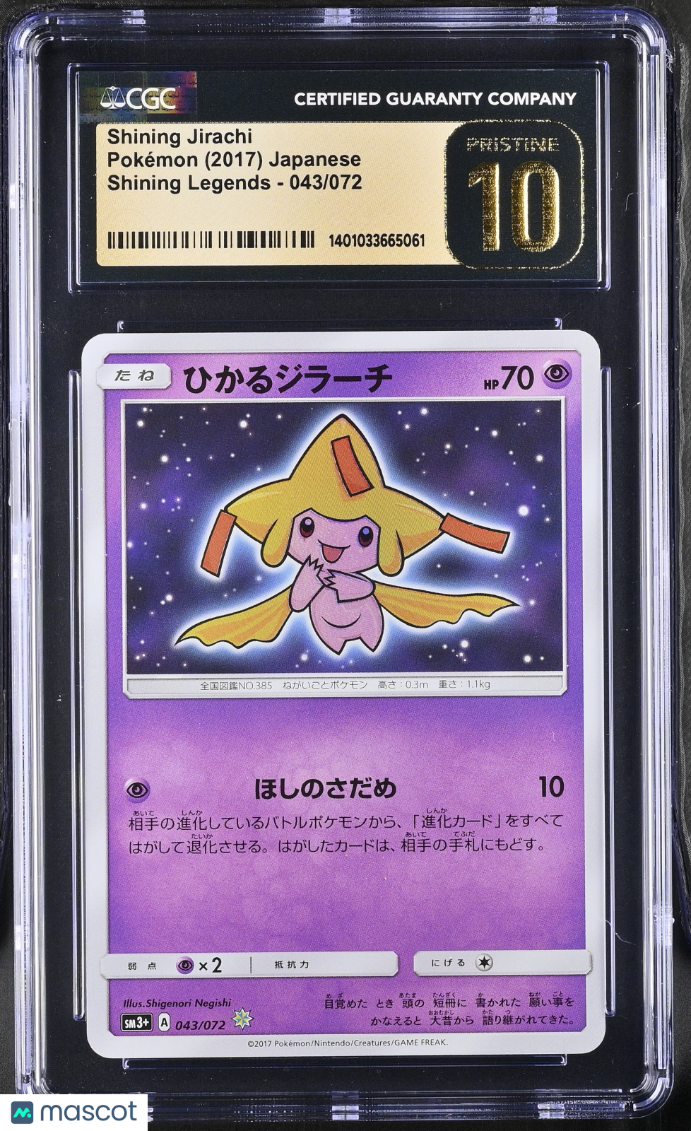 2017 Pokemon Shining Legends Shining Jirachi #043/072 Japanese 043/072 CGC 10