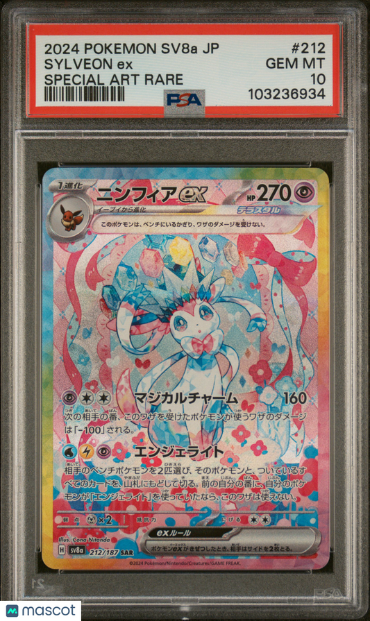 2024 Pokemon Japanese Terastal Fest EX Sylveon EX #212  Special Art Rare PSA 10