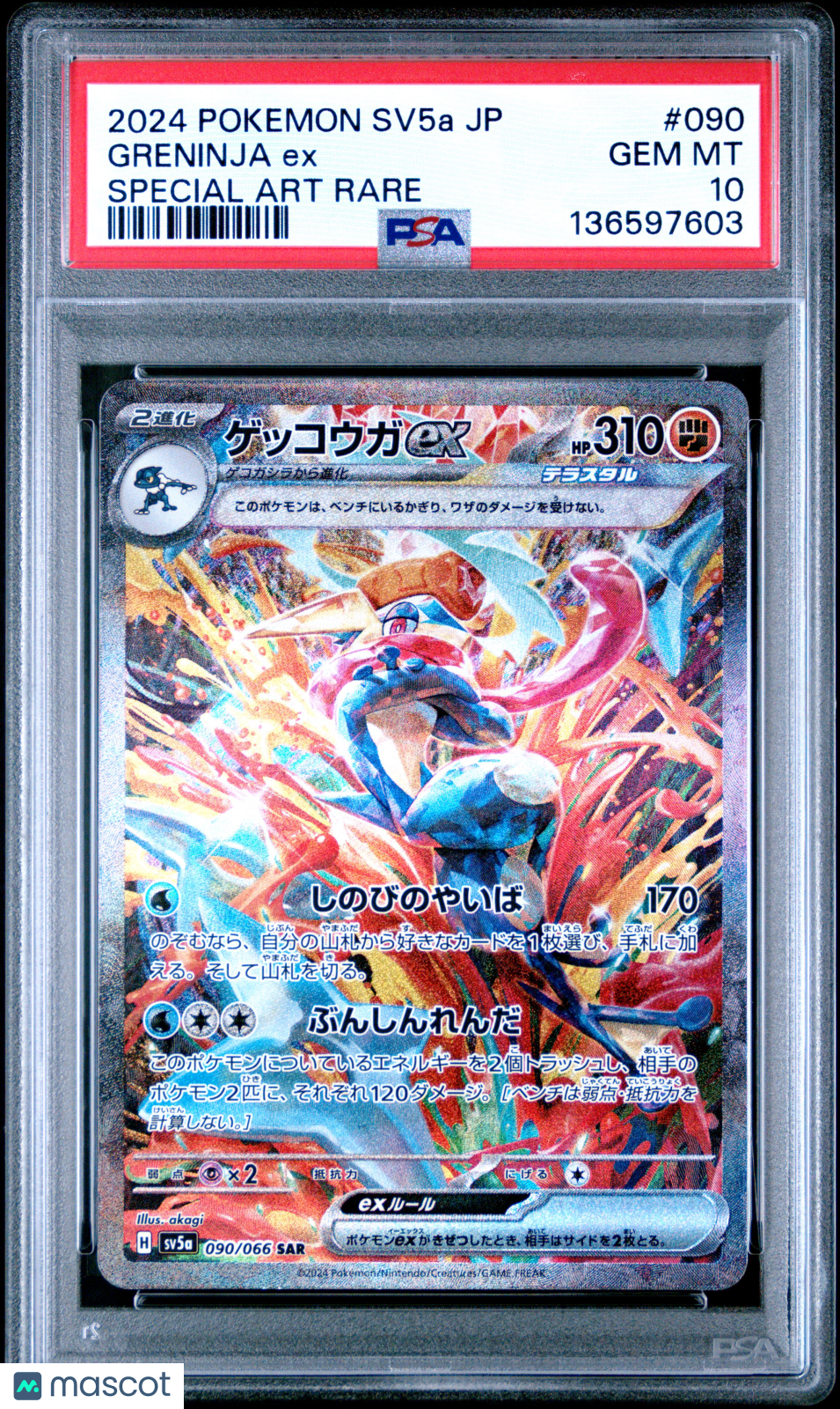 2024 Pokemon Japanese Sv5a-Crimson Haze Greninja EX #090 Japanese Special Art Rare PSA 10
