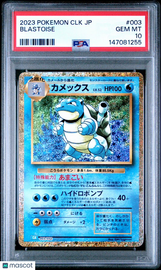 2023 Pokemon Japanese CLK-Trading Card Game Classic Blastoise & Suicune EX Deck Blastoise #003 Japanese PSA 10