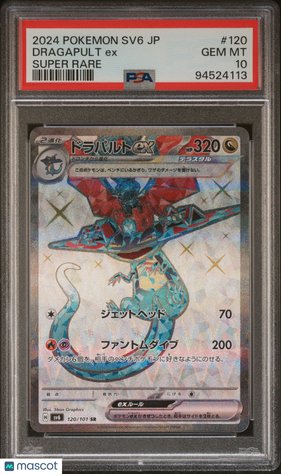 2024 Pokemon Japanese SV6-Transformation Mask Dragapult EX #120 Japanese PSA 10