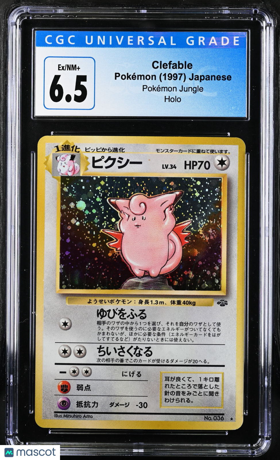 1997 Pokémon Pok^mon Jungle Clefable Japanese CGC 6.5