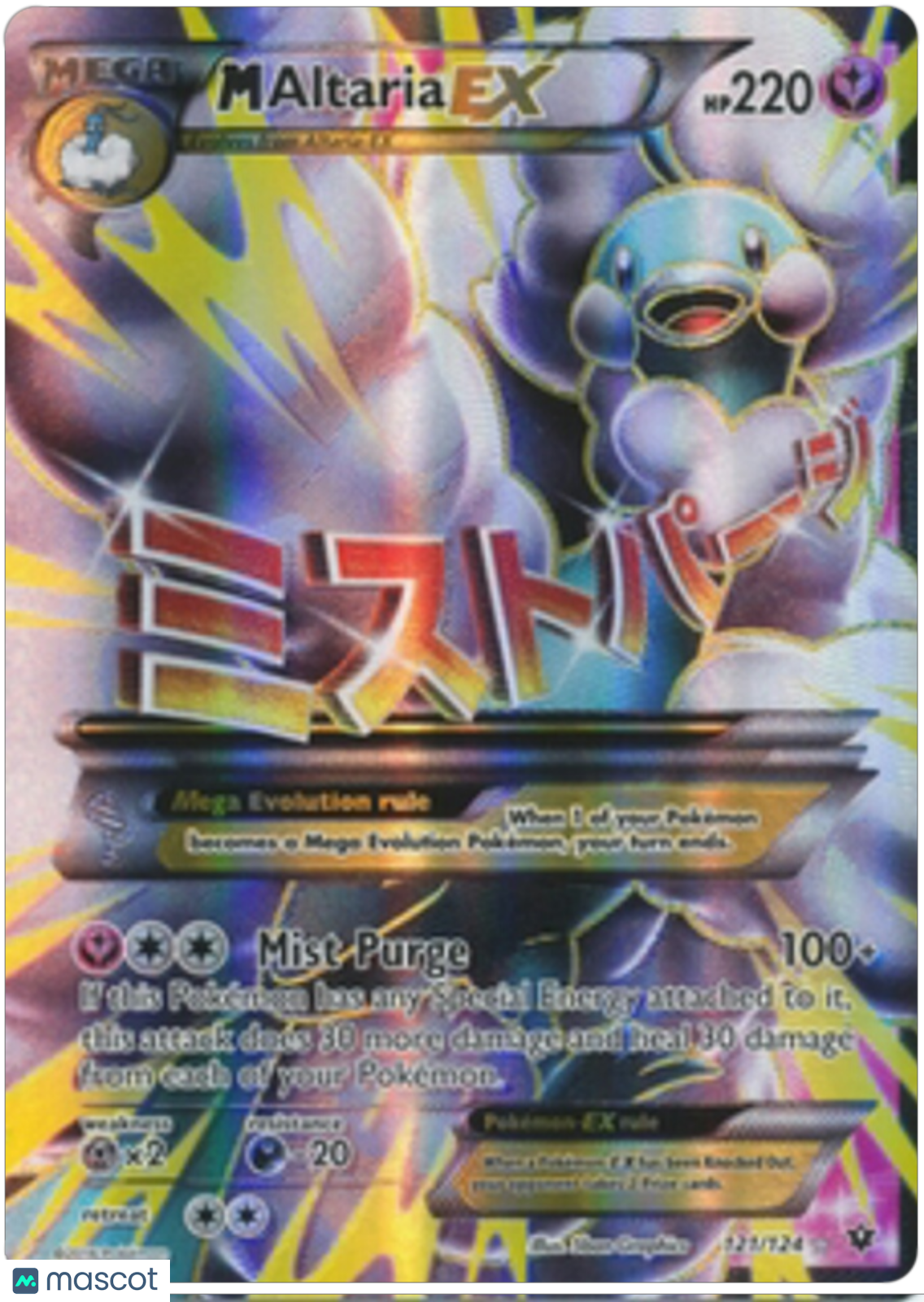 2016 Pokemon Fates Collide M Altaria EX #121 Unlimited AGS 8