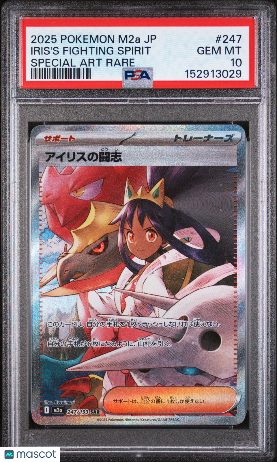 2025 Pokemon Japanese Mega Dream EX Iris's Fighting Spirit #247 SAR PSA 10