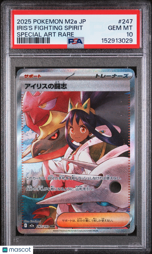 2025 Pokemon Japanese Mega Dream EX Iris's Fighting Spirit #247 SAR PSA 10