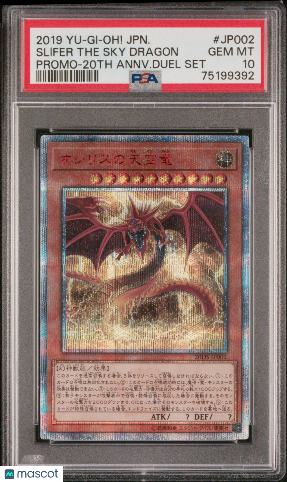 2019 Yu-Gi-Oh! Japanese Promo Slifer The Sky Dragon #JP002 Japanese PSA 10