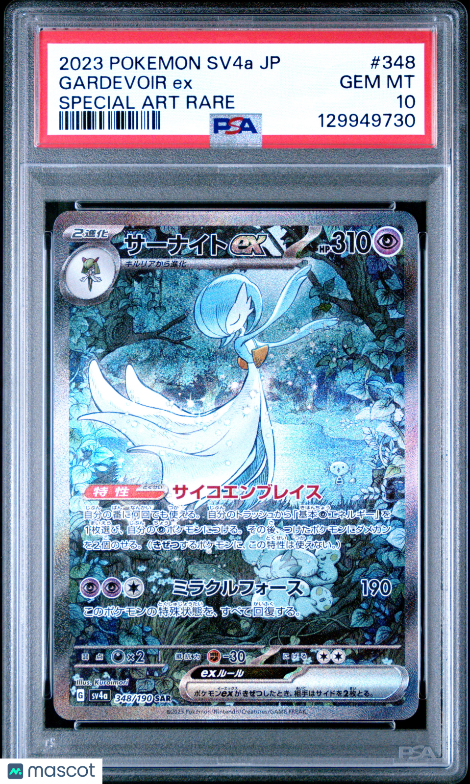 2023 Pokemon Japanese Sv4a-Shiny Treasure EX Gardevoir EX #348 Japanese Special Art Rare PSA 10