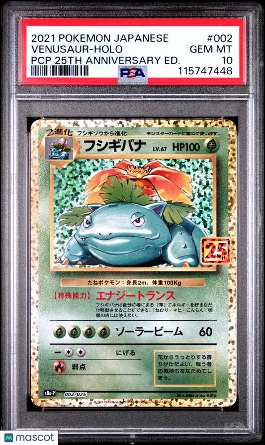 2021 Pokemon Japanese Promo Card Pack 25th Anniversary Edition Venusaur #002 Japanese PSA 10