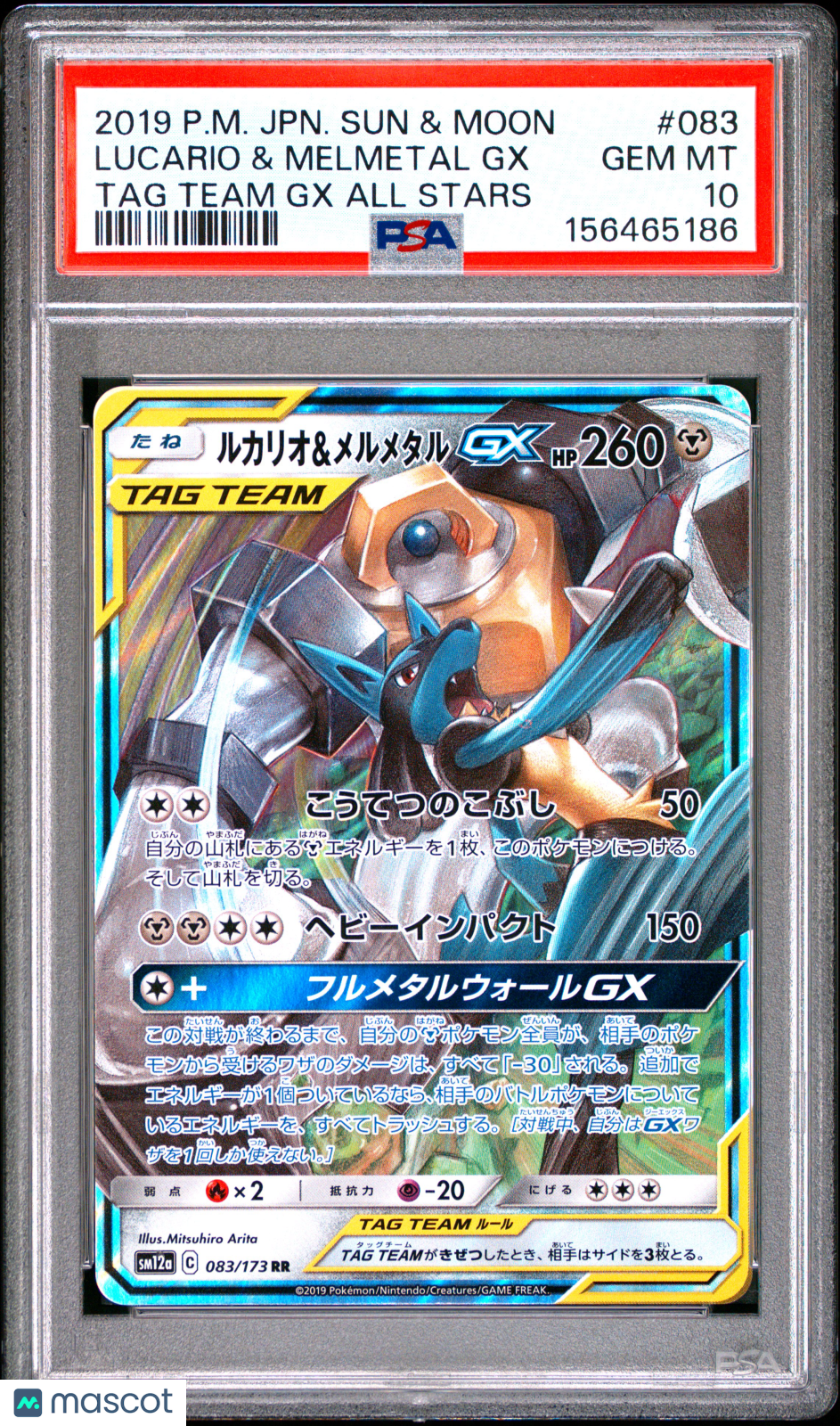 2019 Pokemon Japanese Sun & Moon TAG Team GX All Stars Lucario & Melmetal GX #083 Japanese TAG Team GX All Stars PSA 10