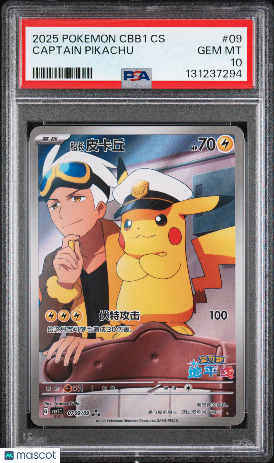 2025 Pokemon Simplified Chinese Cbb1 C-Gem Pack Vol 1 Captain Pikachu #09 Chinese PSA 10