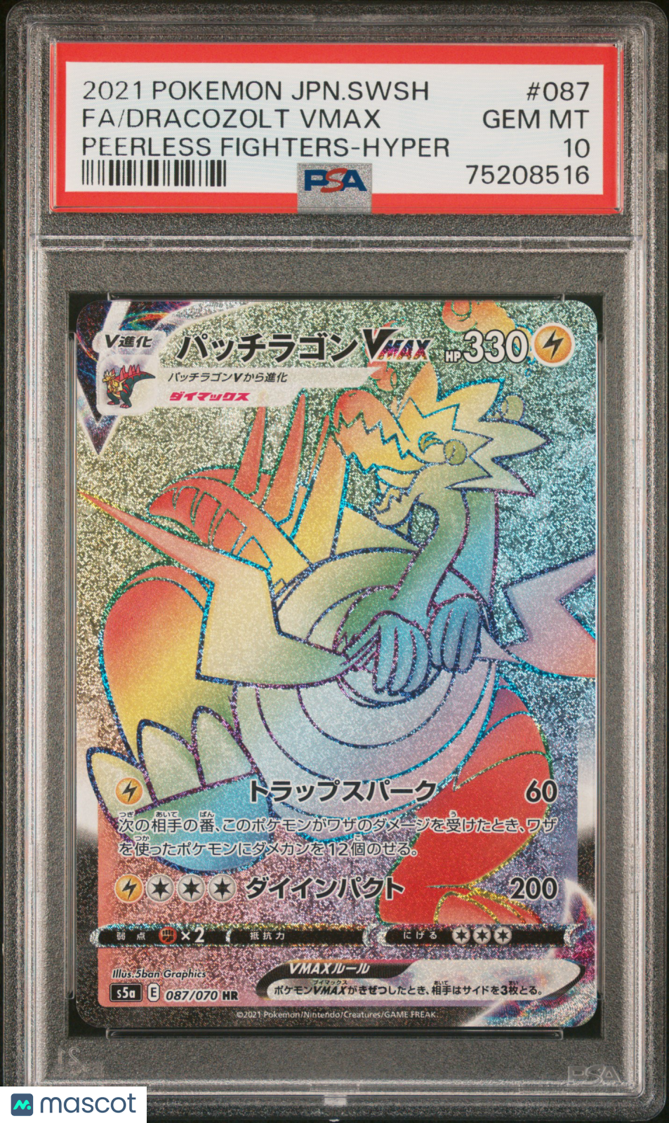 2021 Pokemon Japanese Sword & Shield Peerless Fighters Dracozolt VMAX #087 Japanese Peerless Fighters-Hyper Fa PSA 10