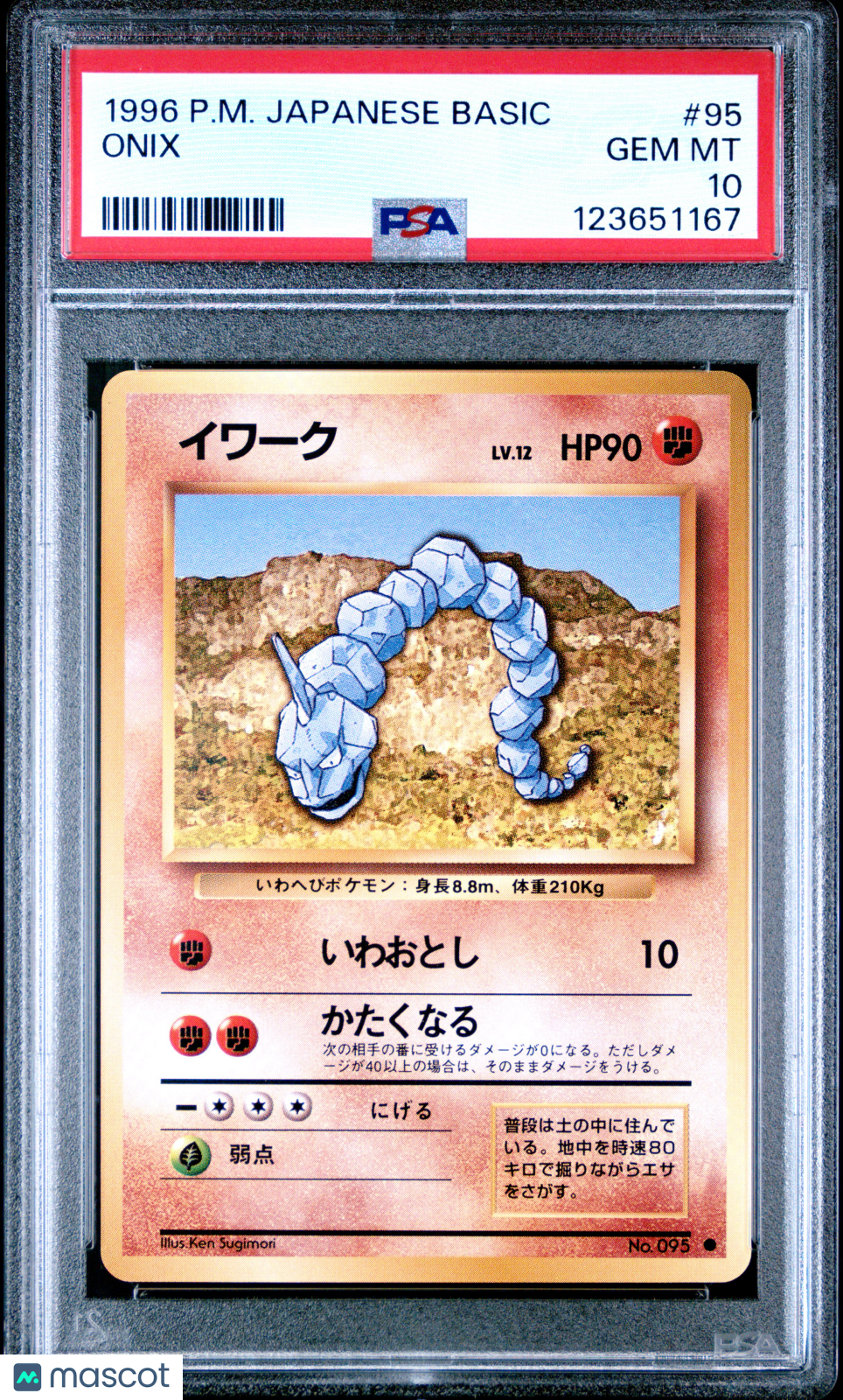 1996 Pokemon Japanese Basic Onix #95 Japanese PSA 10