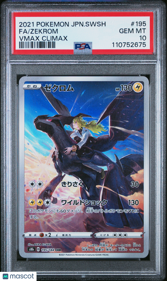 2021 Pokemon Japanese Sword & Shield VMAX Climax Zekrom #195 Japanese PSA 10