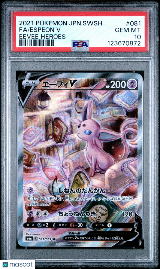 2021 Pokemon Japanese Sword & Shield Eevee Heroes Espeon V #081 Japanese PSA 10