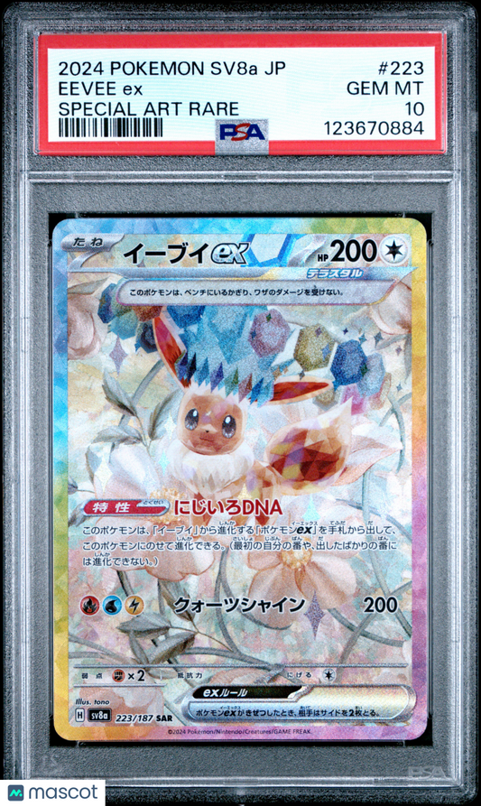 2024 Pokemon Japanese Sv8a-Terastal Fest EX Eevee EX #223 Japanese PSA 10