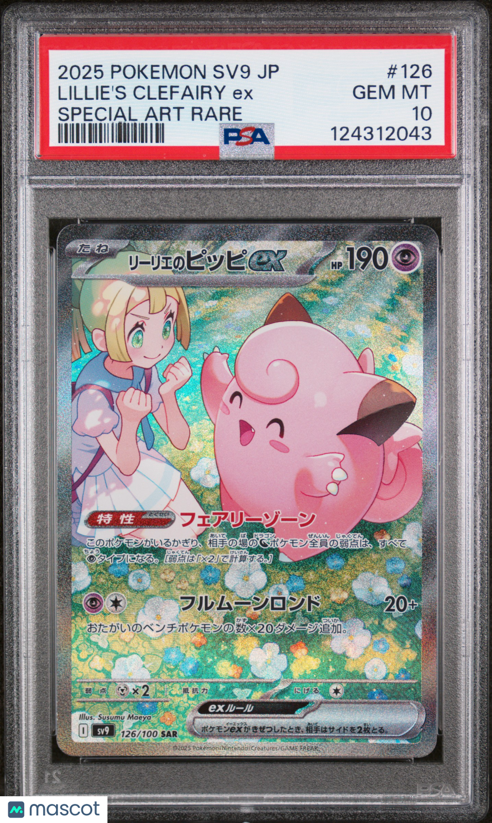 2025 Pokemon Battle Partners Lillie's Clefairy EX #126 Japanese PSA 10