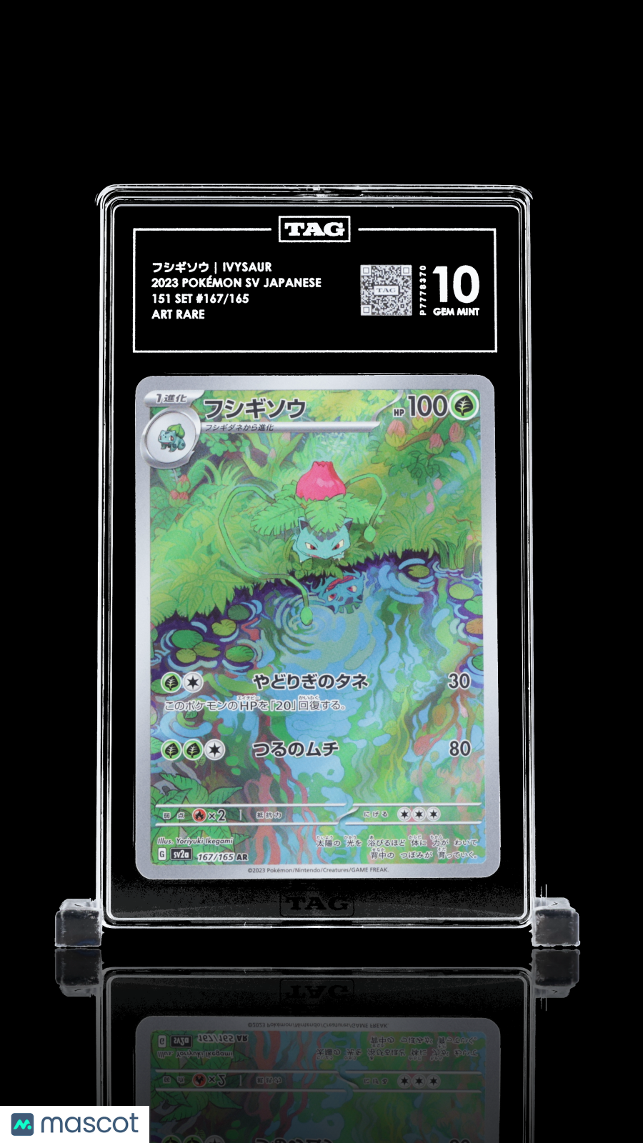 2023 Pokémon Scarlet & Violet Japanese フシギソウ Ivysaur #167/165 TAG 10