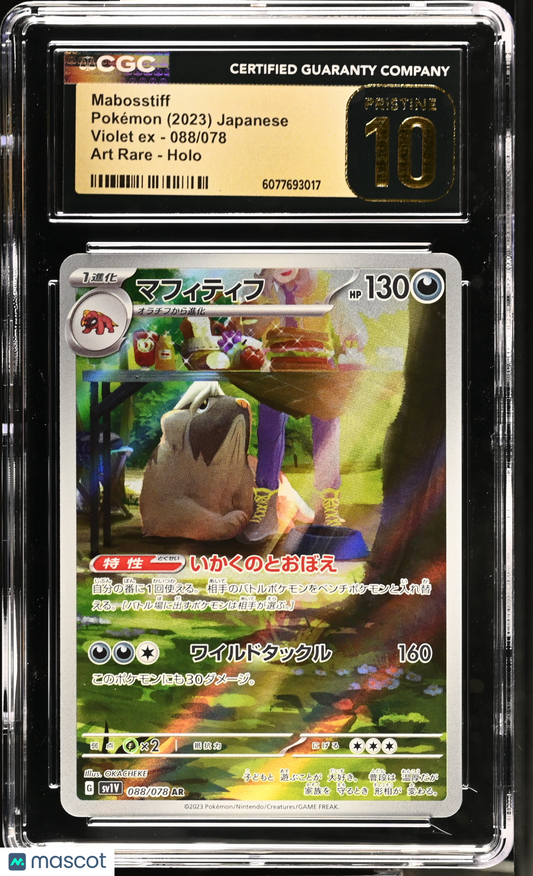 2023 Pokemon Violet EX Mabosstiff #088/078 Japanese Art Rare CGC 10
