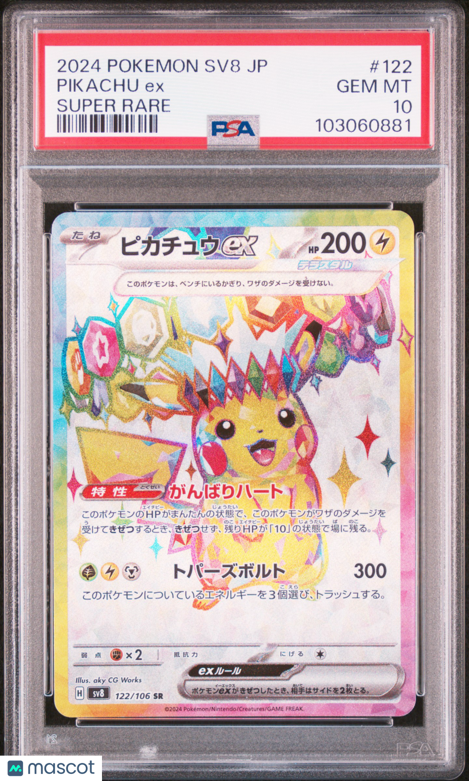 2024 Pokemon Japanese SV8-Super Electric Breaker Pikachu EX #122 Japanese PSA 10