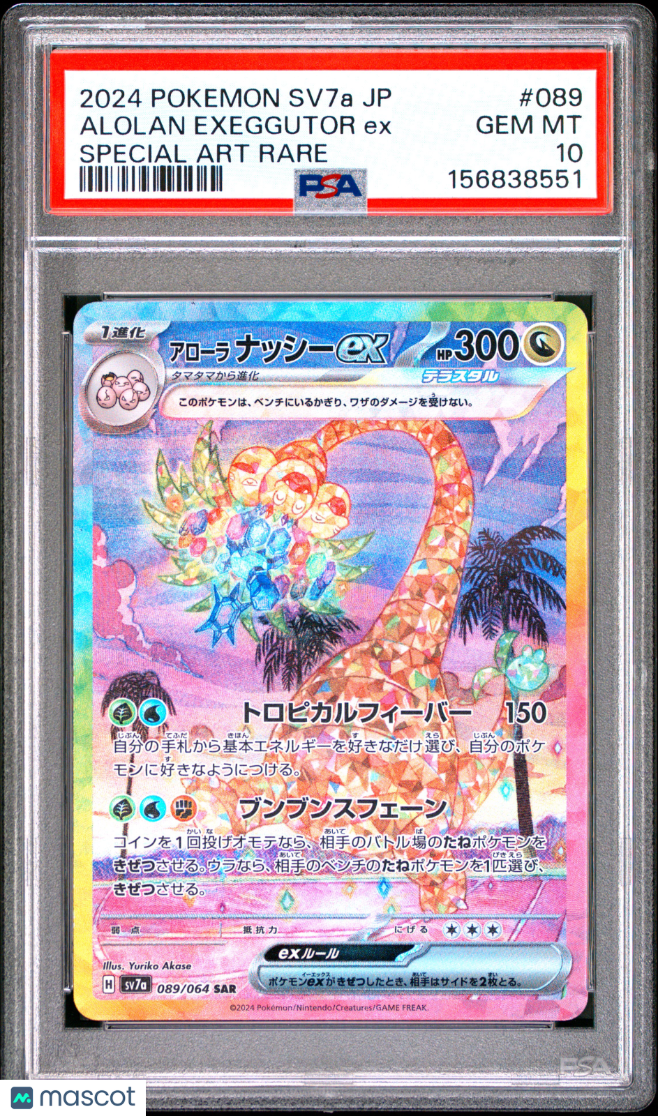 2024 Pokemon Japanese Sv7a-Paradise Dragona Alolan Exeggutor EX #089  PSA 10