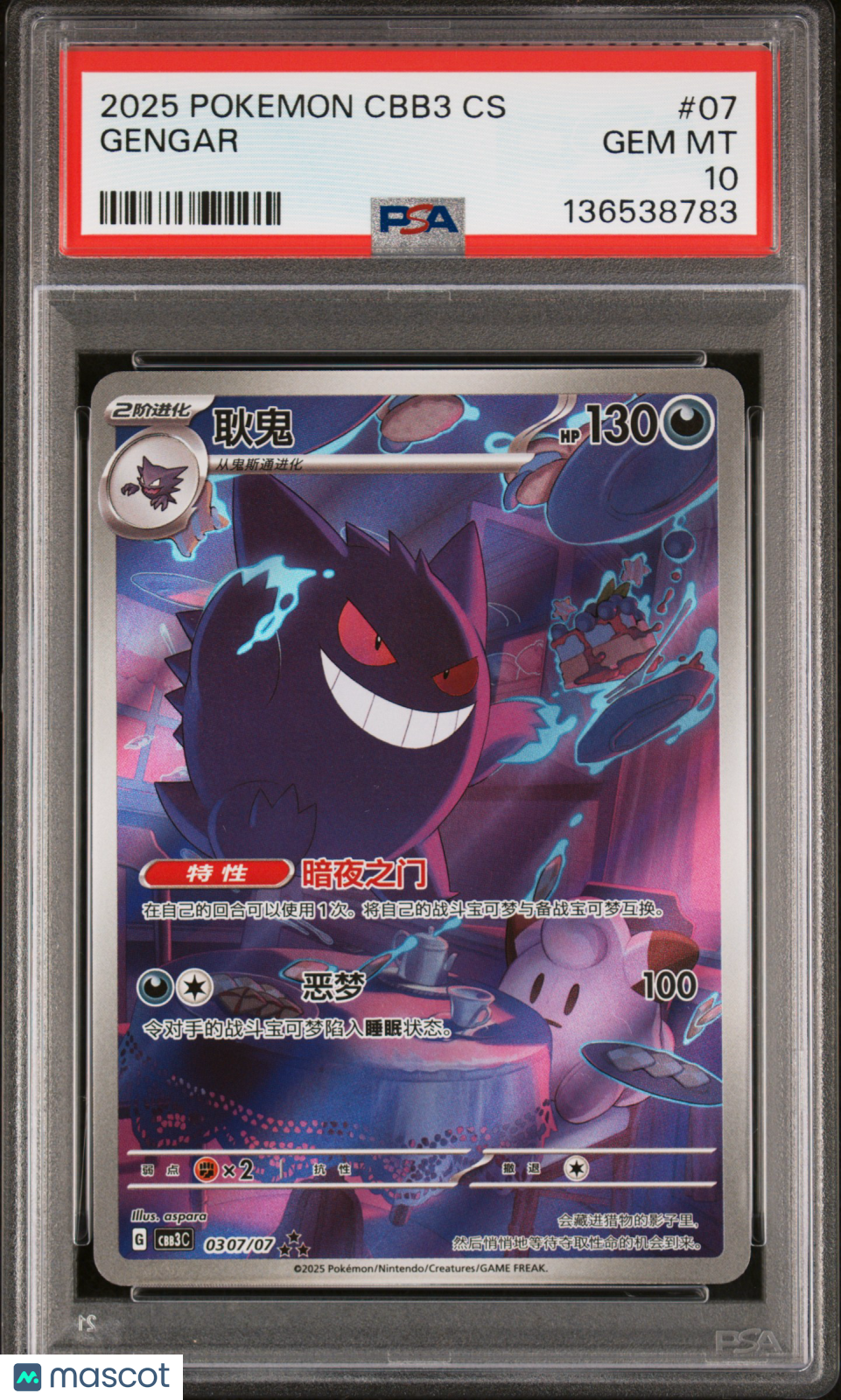2025 Pokemon Simplified Chinese Cbb3 C-Gem Pack Vol 3 Gengar #07 Chinese PSA 10
