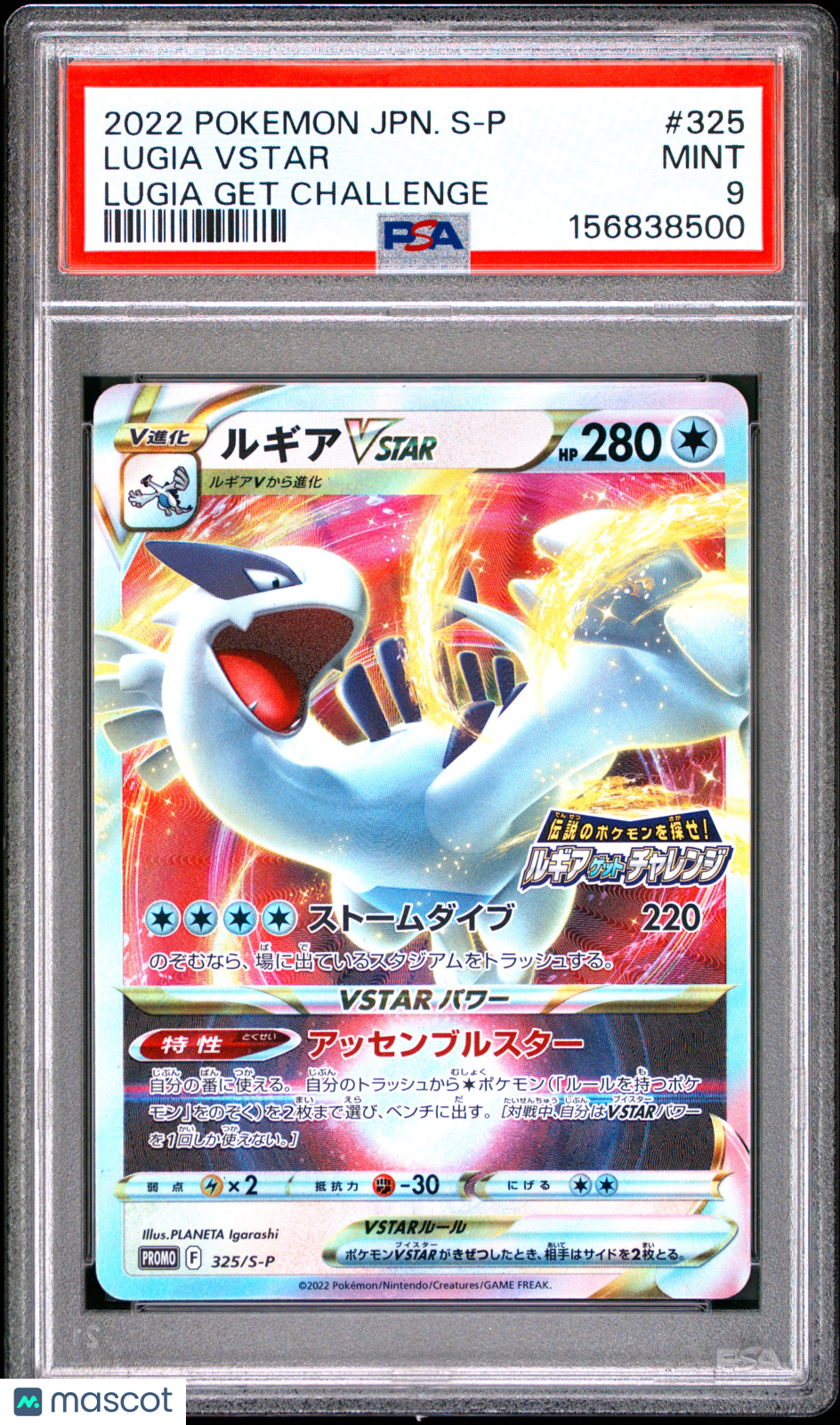 2022 Pokemon Japanese S Promo Lugia VSTAR #325 Japanese PSA 9