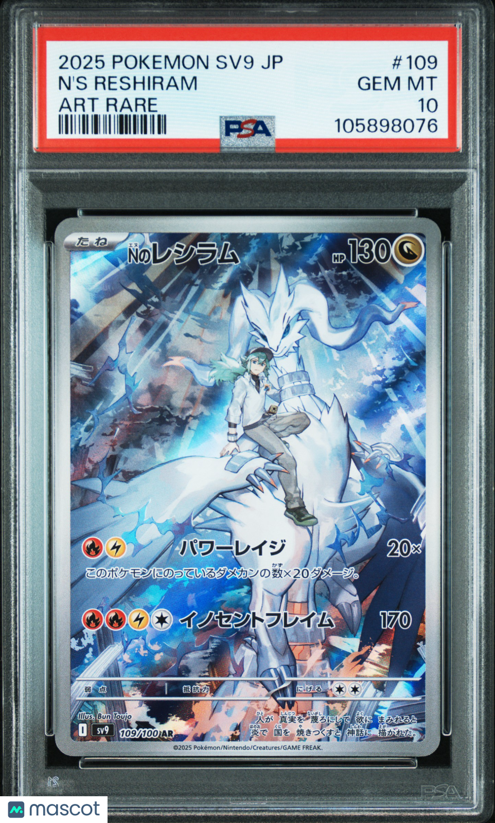 2025 Pokemon Japanese SV9-Battle Partners N'S Reshiram #109 Japanese PSA 10